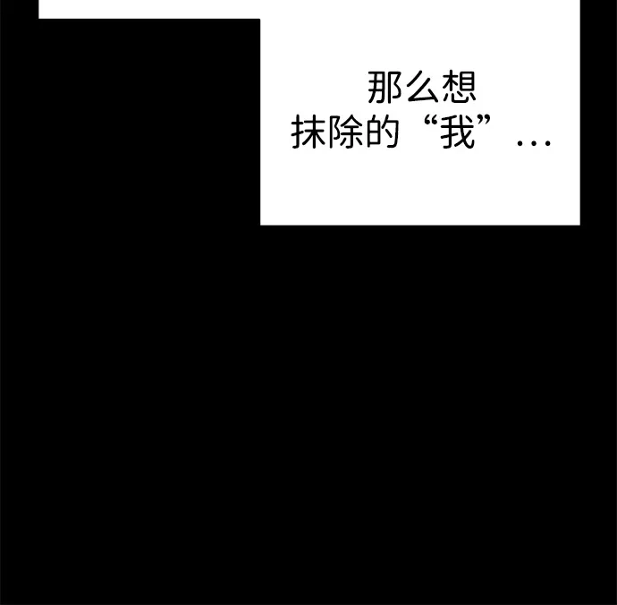 《人类标价》第39话 第118页