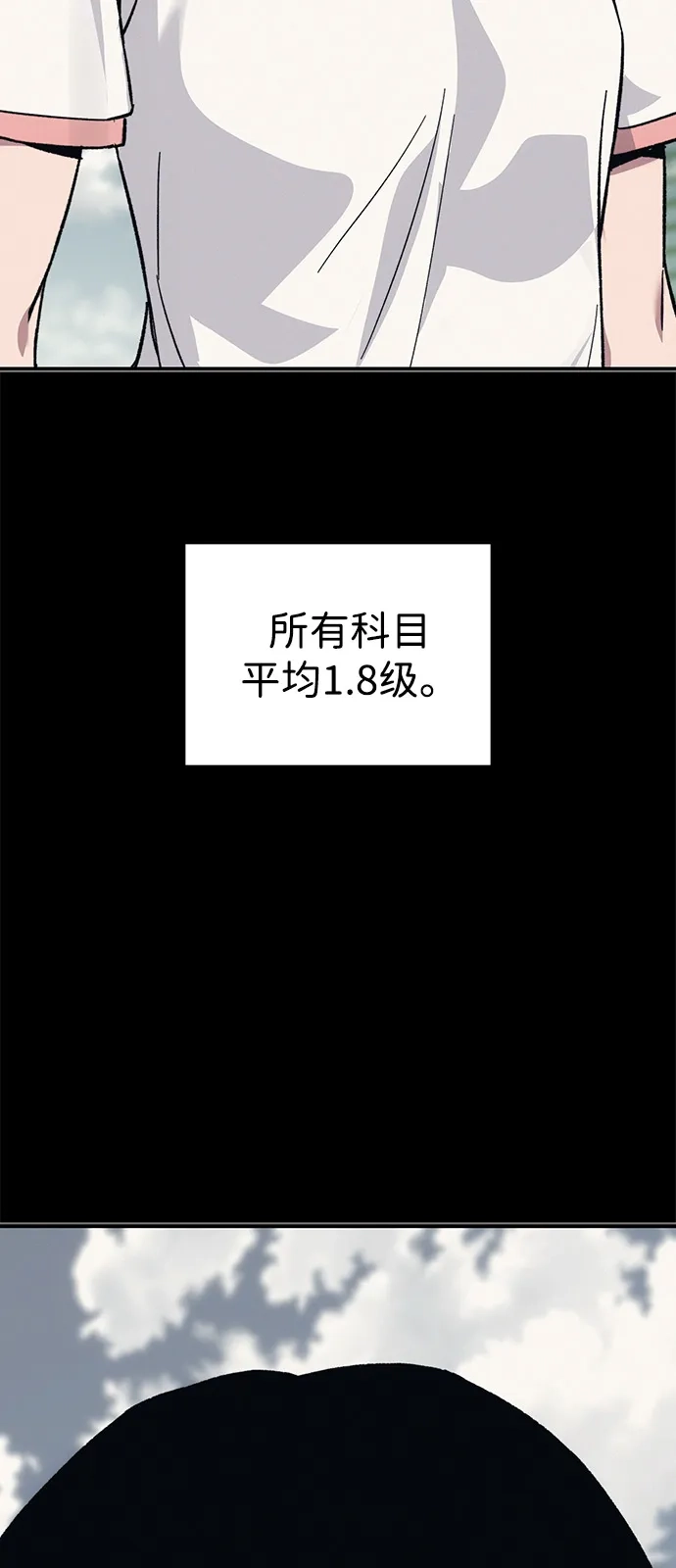 《人类标价》第39话 第116页
