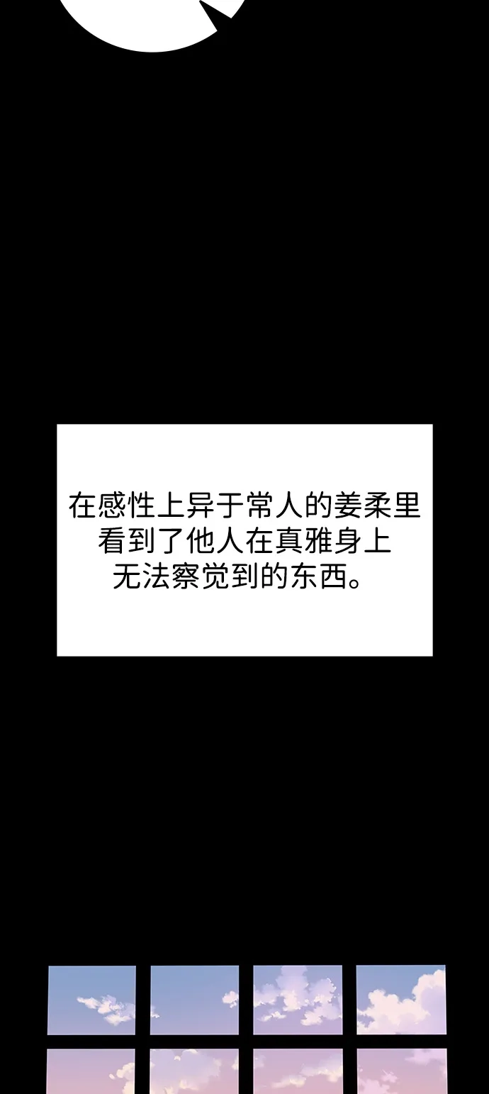 《人类标价》第39话 第135页
