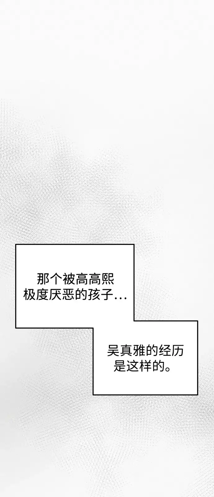 《人类标价》第39话 第21页