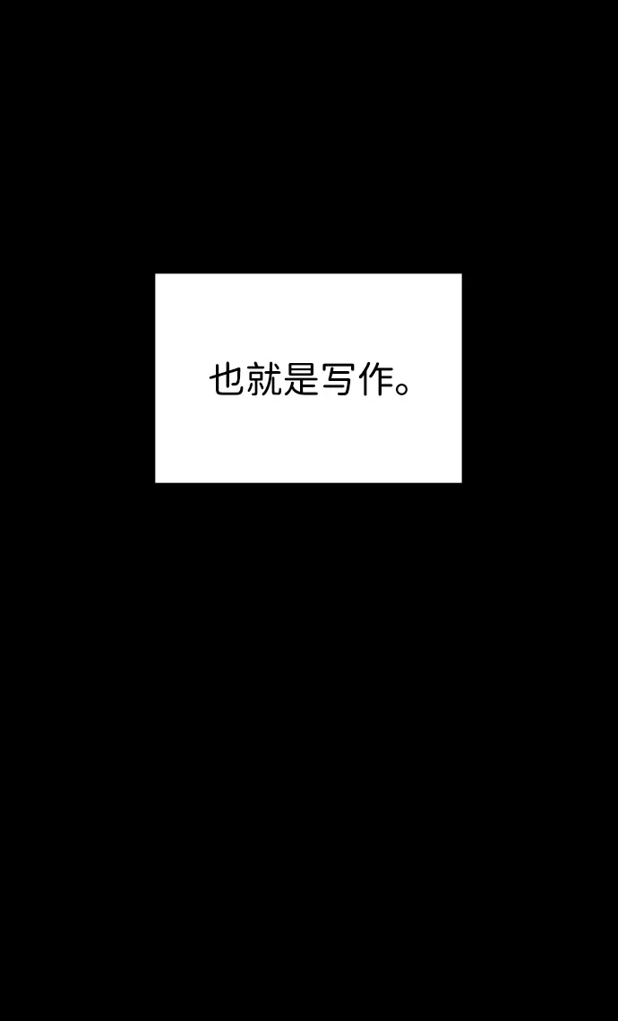 《人类标价》第39话 第146页