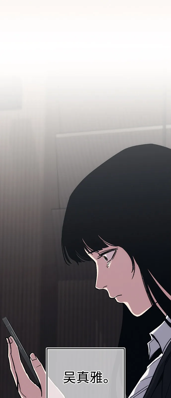 《人类标价》第39话 第19页