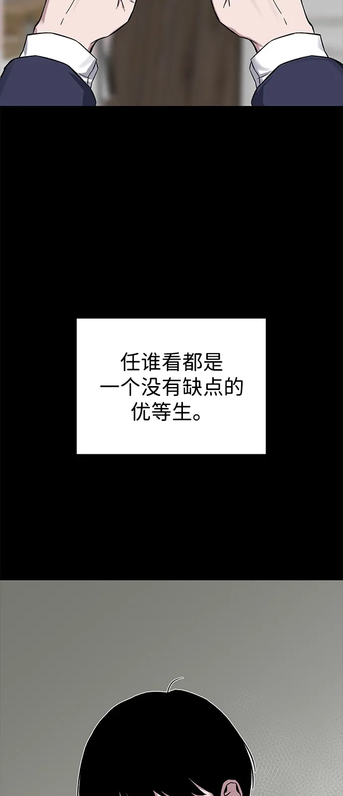 《人类标价》第39话 第122页