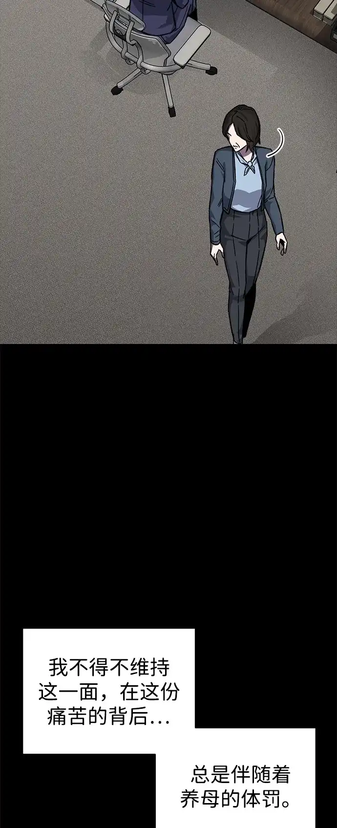 《人类标价》第39话 第124页