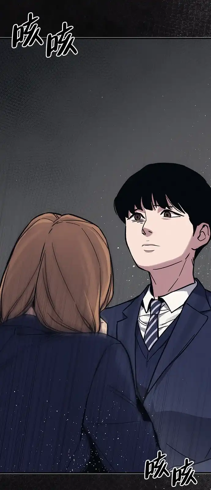 《人类标价》第39话 第73页