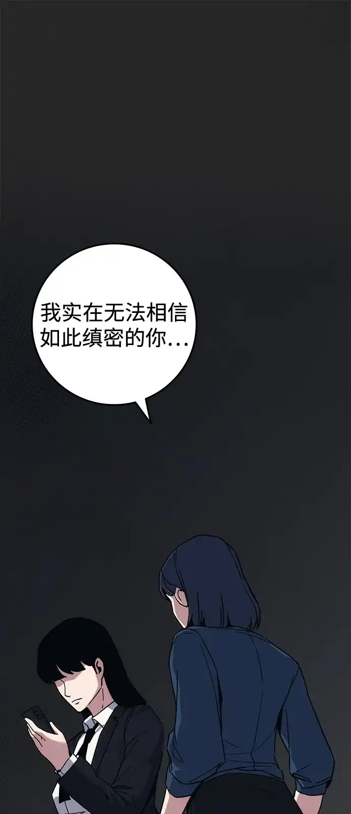 《人类标价》第39话 第8页