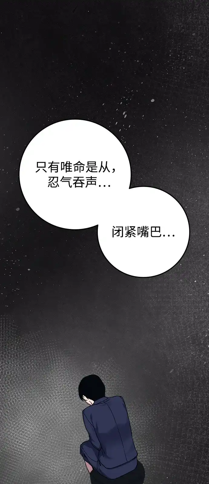 《人类标价》第39话 第63页
