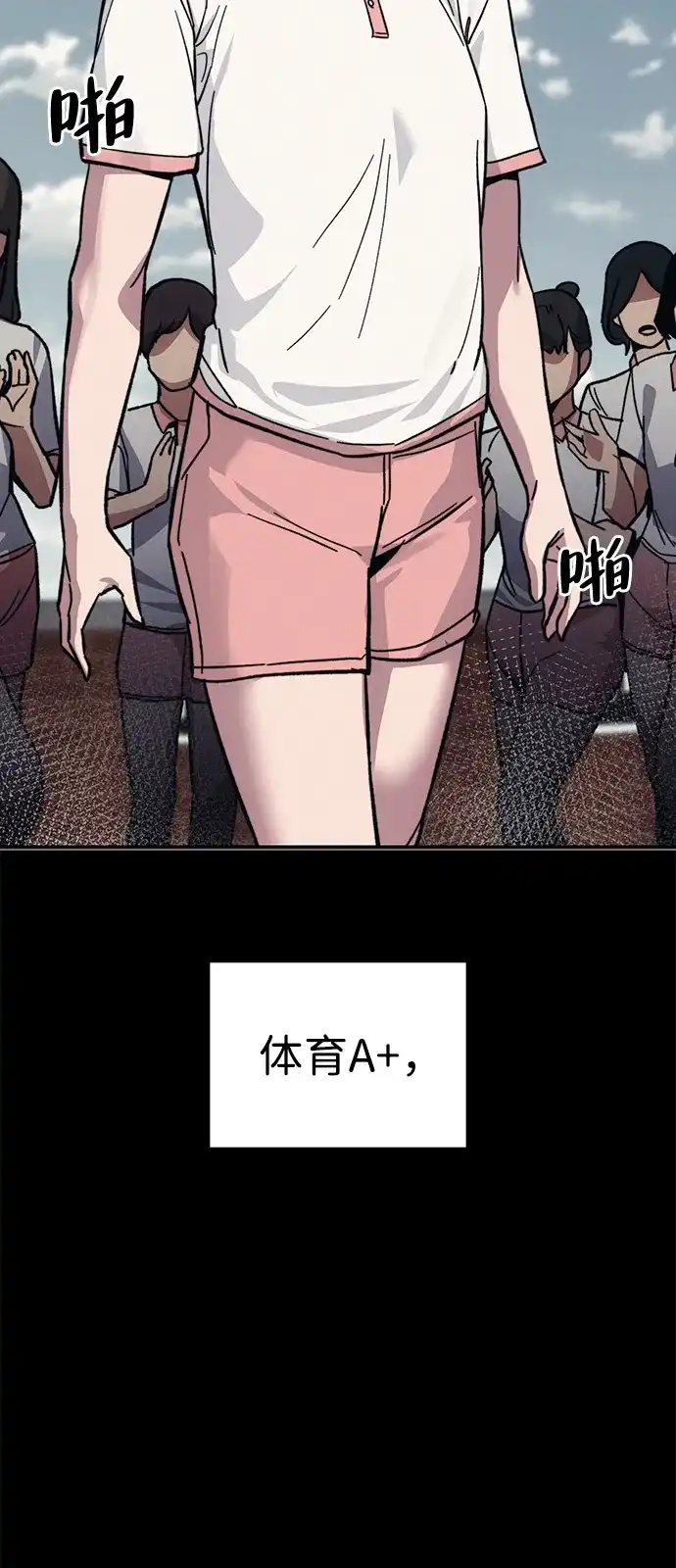 《人类标价》第39话 第114页