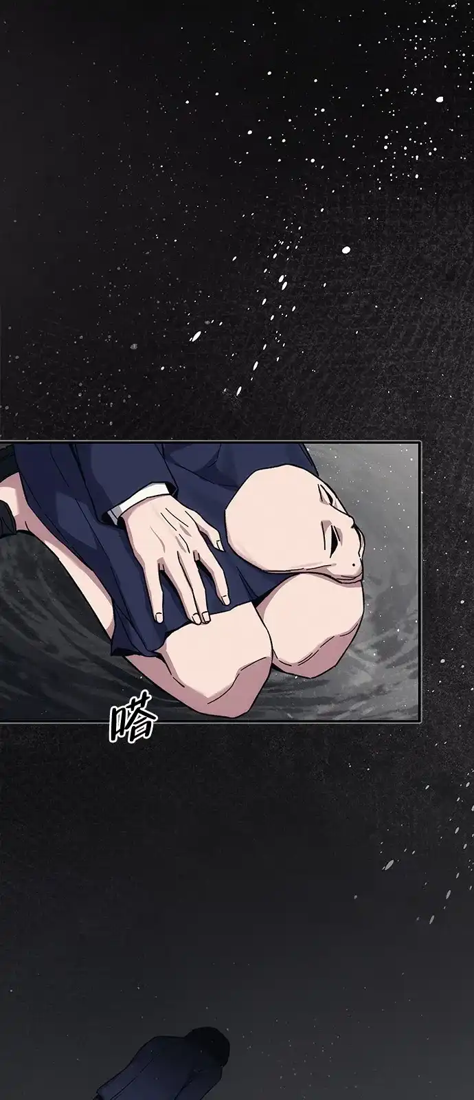 《人类标价》第39话 第87页