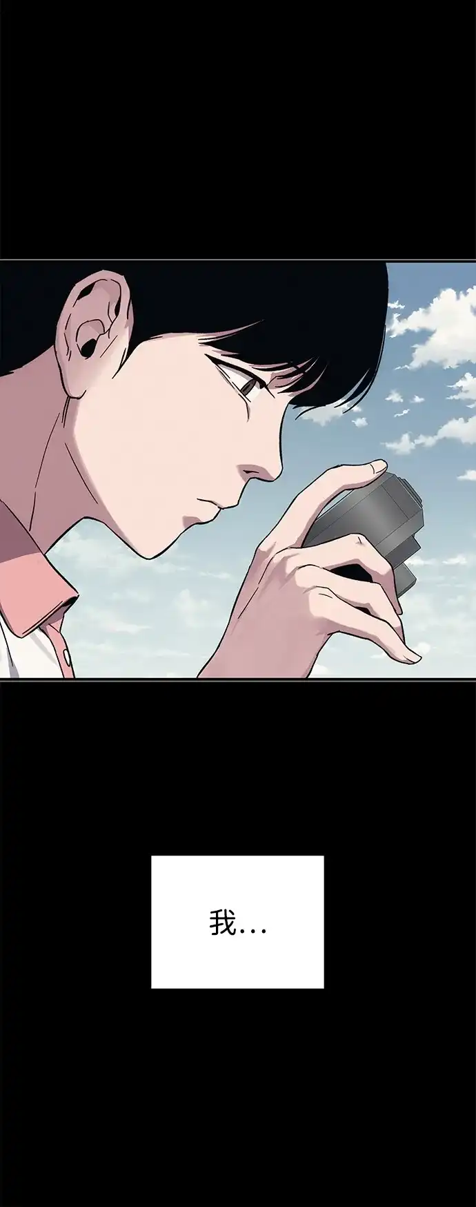 《人类标价》第39话 第98页