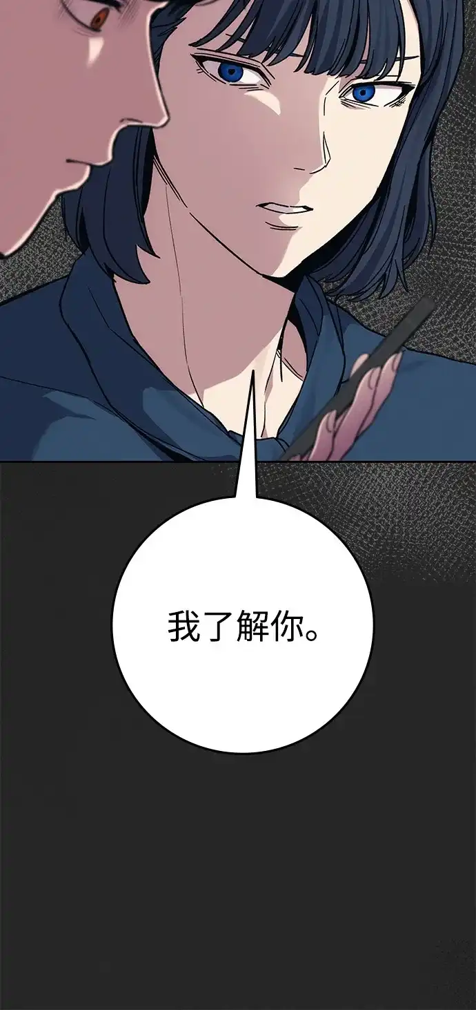 《人类标价》第39话 第7页
