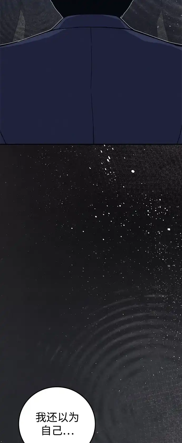 《人类标价》第39话 第90页