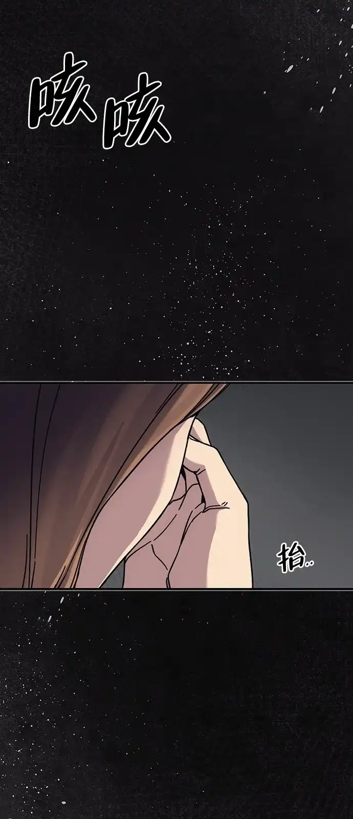 《人类标价》第39话 第74页