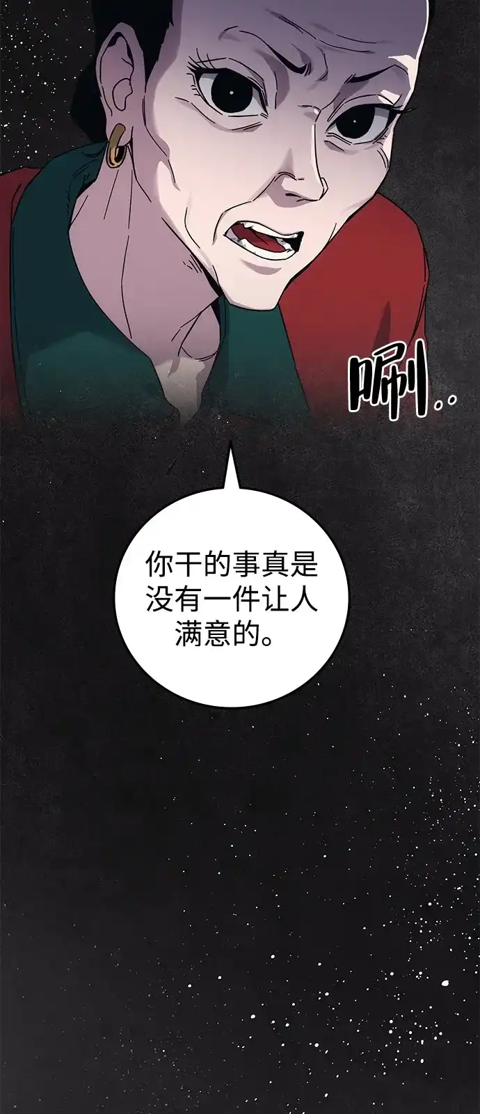 《人类标价》第39话 第36页
