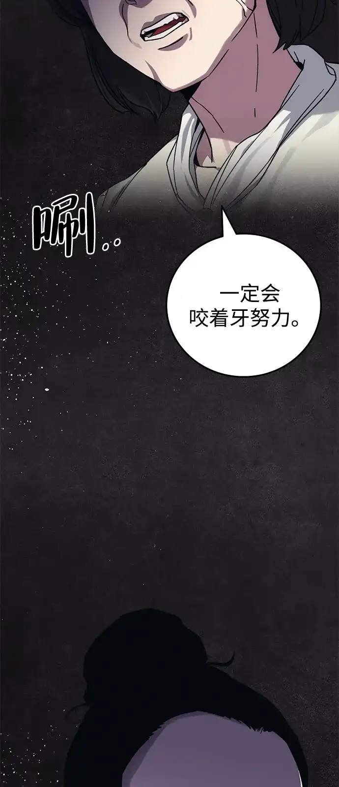 《人类标价》第39话 第35页