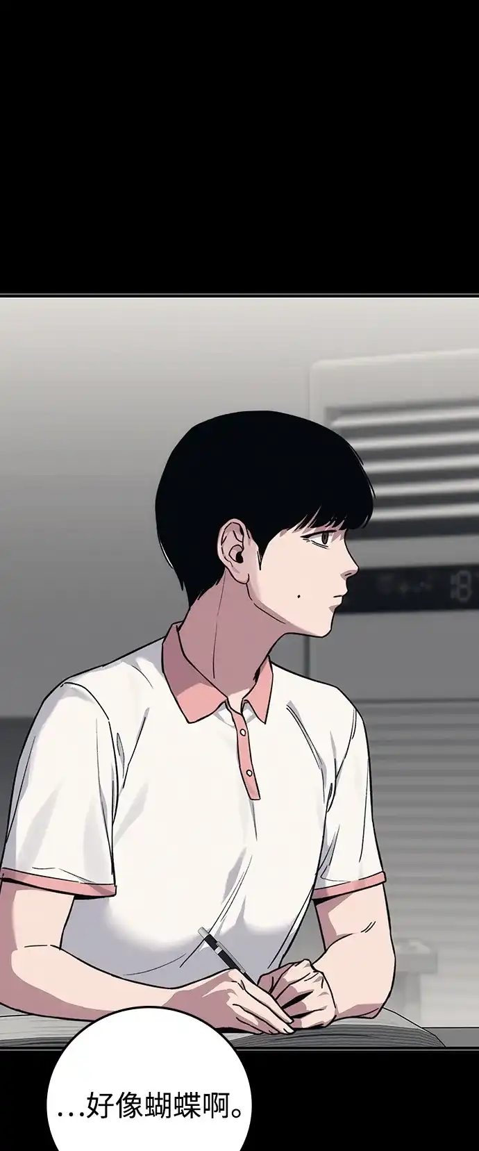 《人类标价》第39话 第134页