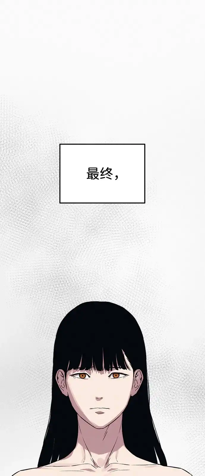 《人类标价》第39话 第27页