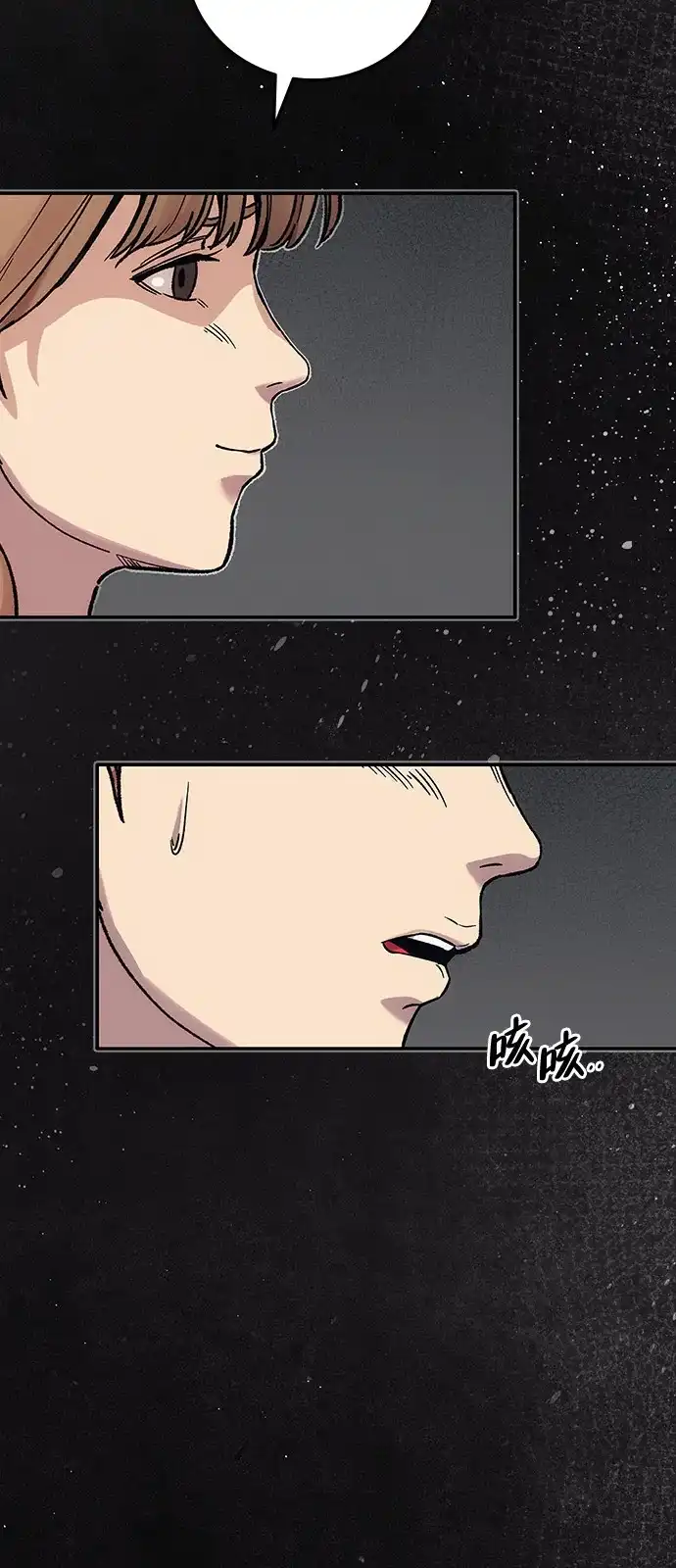 《人类标价》第39话 第72页