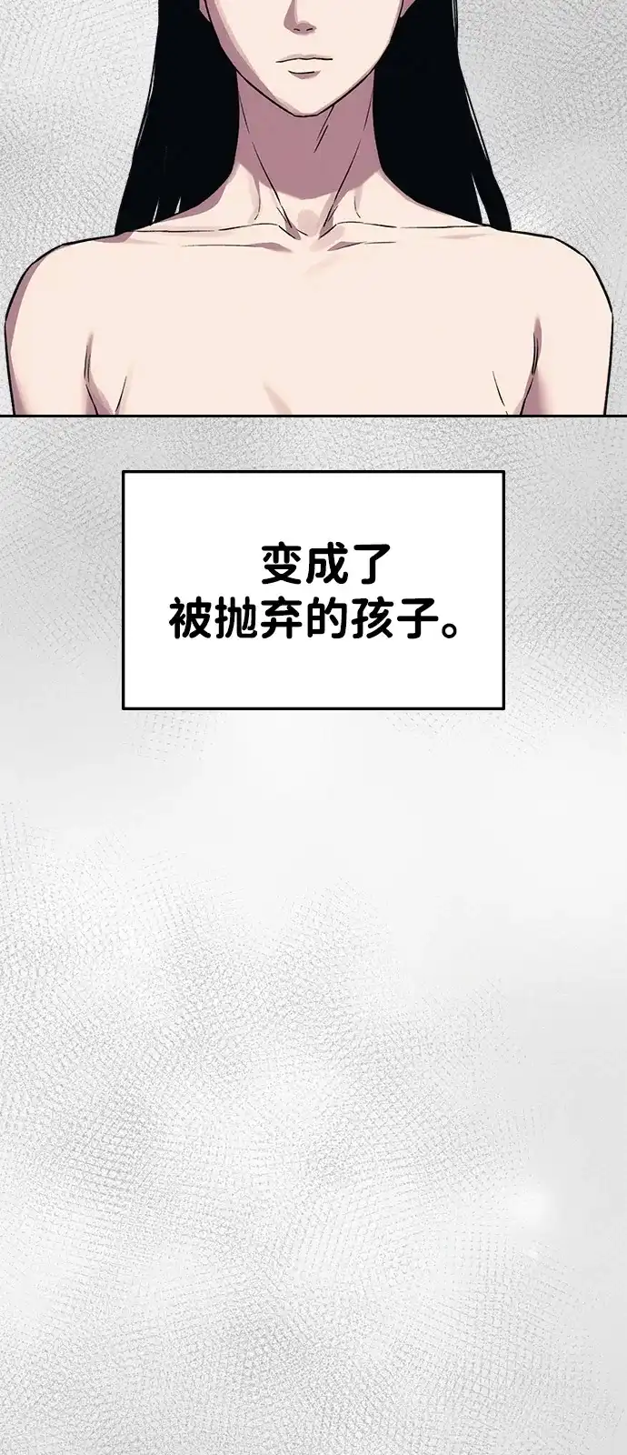 《人类标价》第39话 第24页