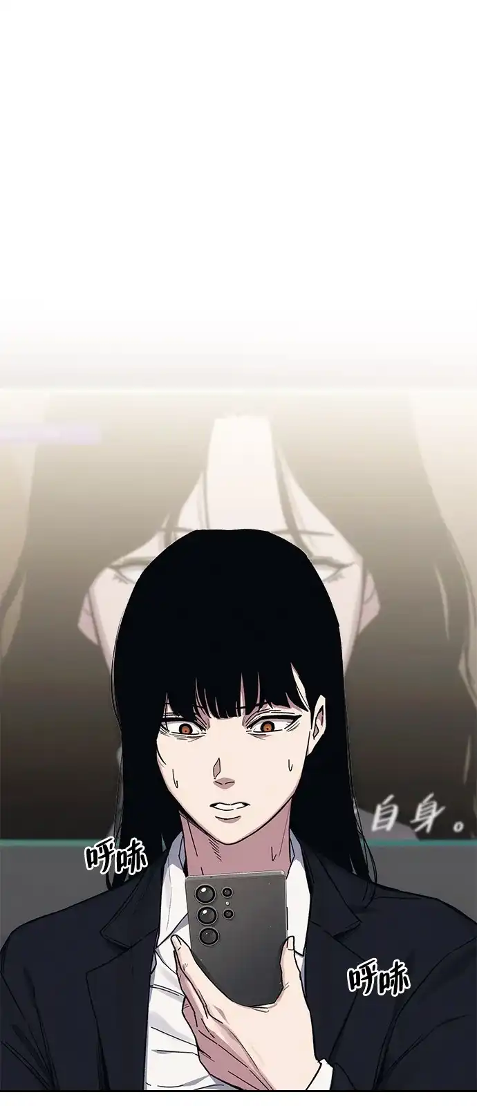 《人类标价》第39话 第2页