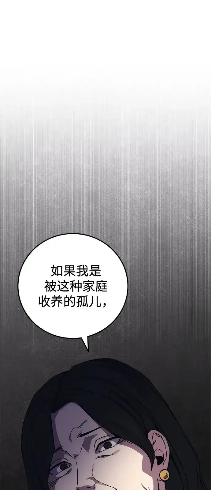 《人类标价》第39话 第34页
