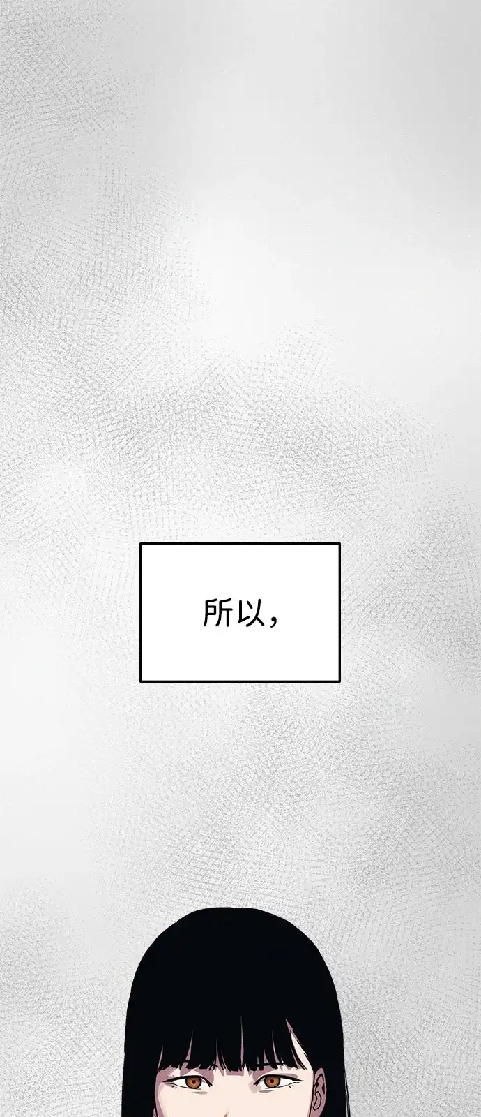 《人类标价》第39话 第23页