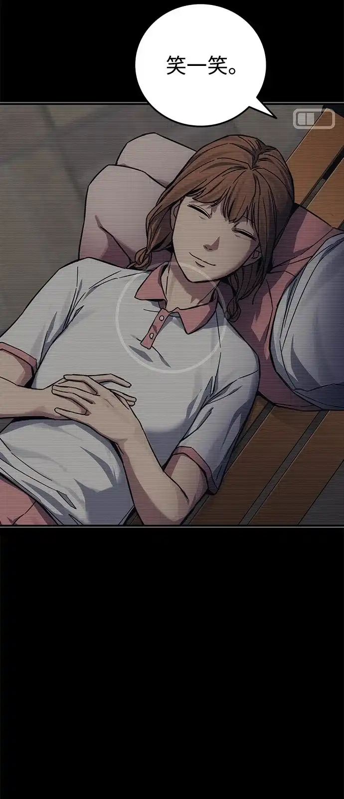 《人类标价》第39话 第104页