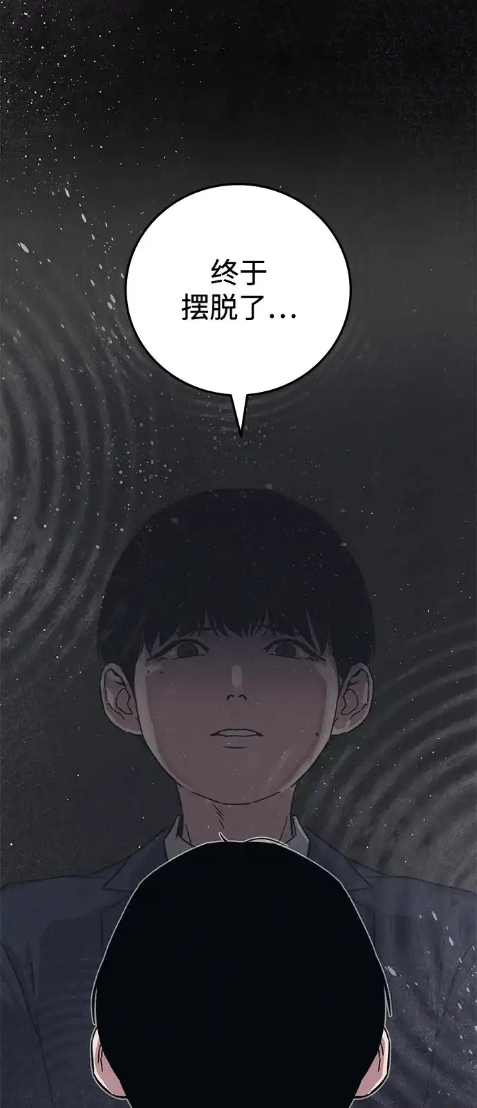 《人类标价》第39话 第89页