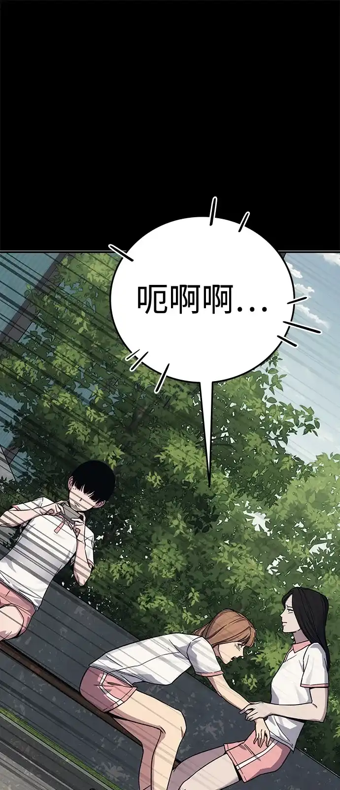 《人类标价》第39话 第106页