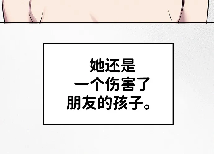《人类标价》第39话 第26页
