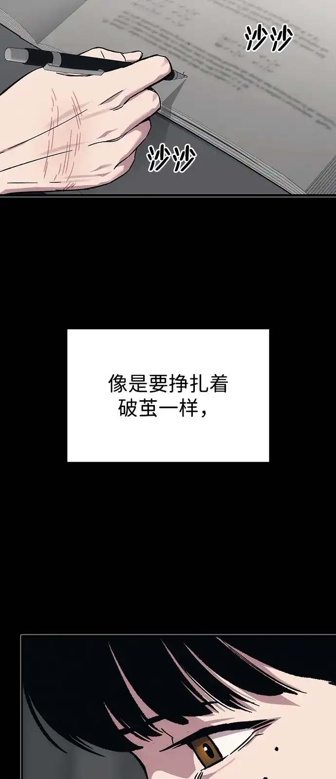 《人类标价》第39话 第138页