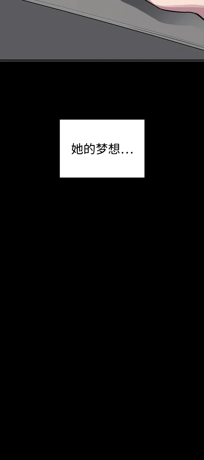 《人类标价》第39话 第145页