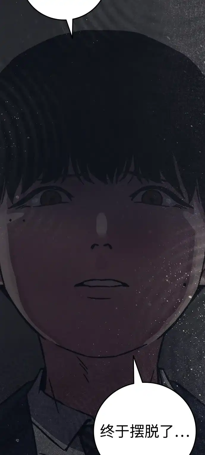 《人类标价》第39话 第91页