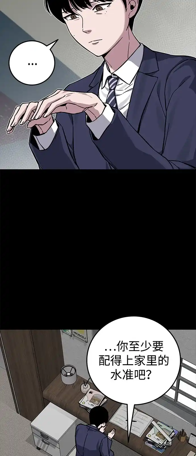 《人类标价》第39话 第123页