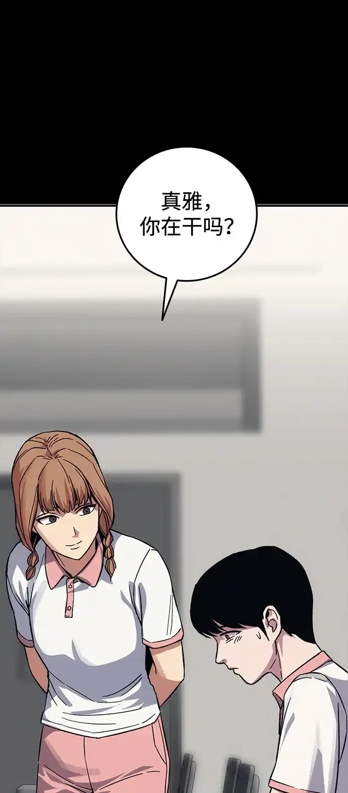 《人类标价》第39话 第141页
