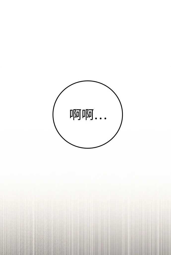 《人类标价》第4话 第73页