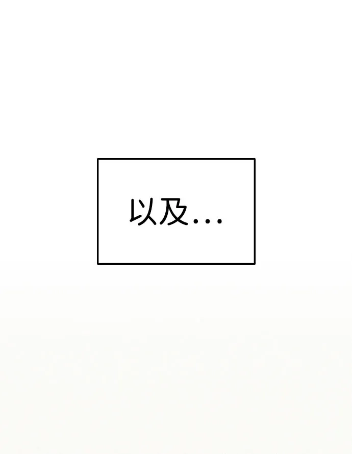 《人类标价》第4话 第124页
