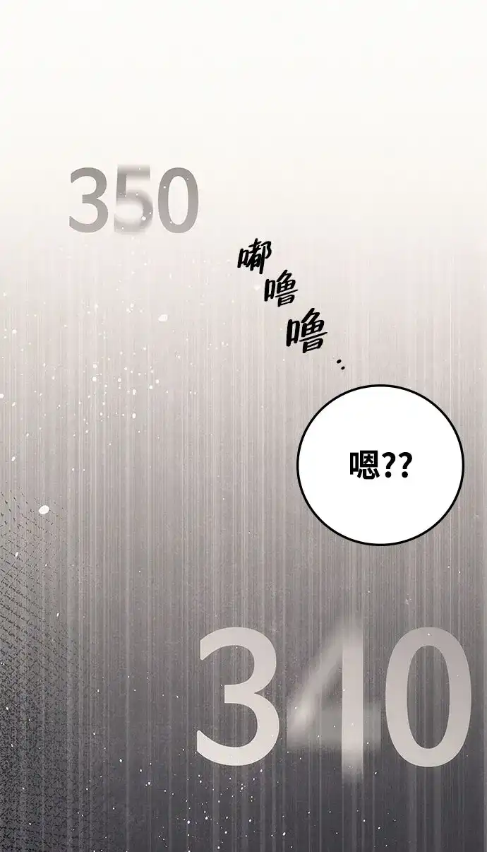 《人类标价》第4话 第25页