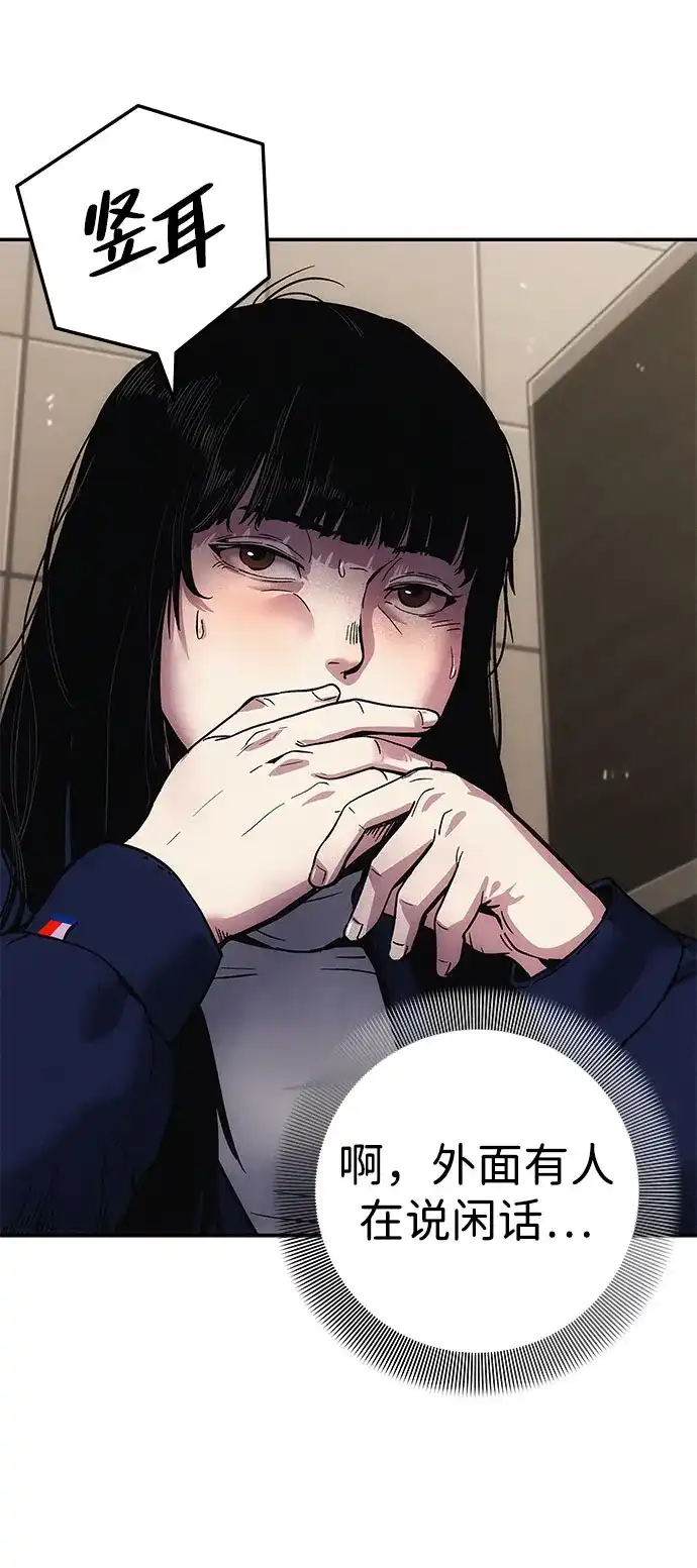 《人类标价》第4话 第9页