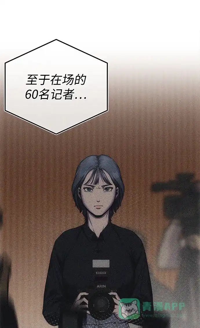 《人类标价》第4话 第66页