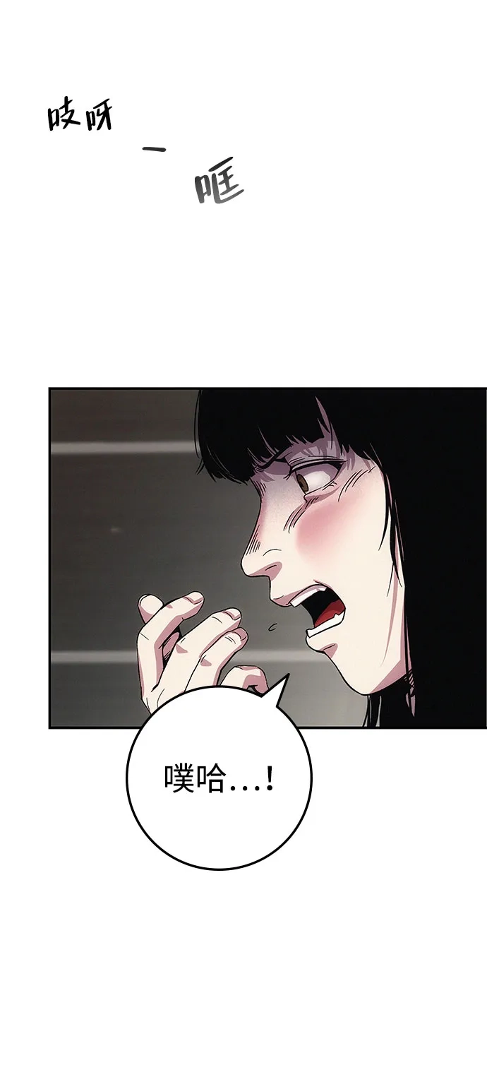 《人类标价》第4话 第39页