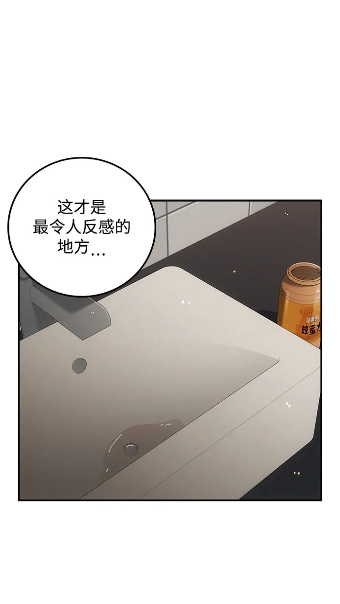 《人类标价》第4话 第15页