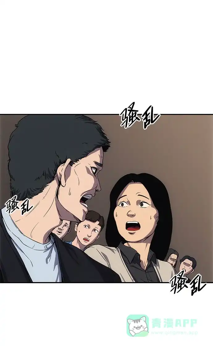 《人类标价》第4话 第101页