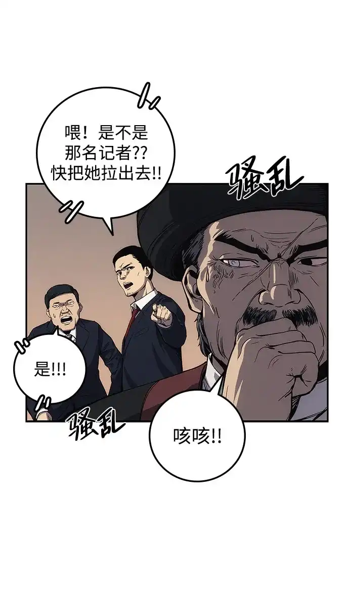 《人类标价》第4话 第95页