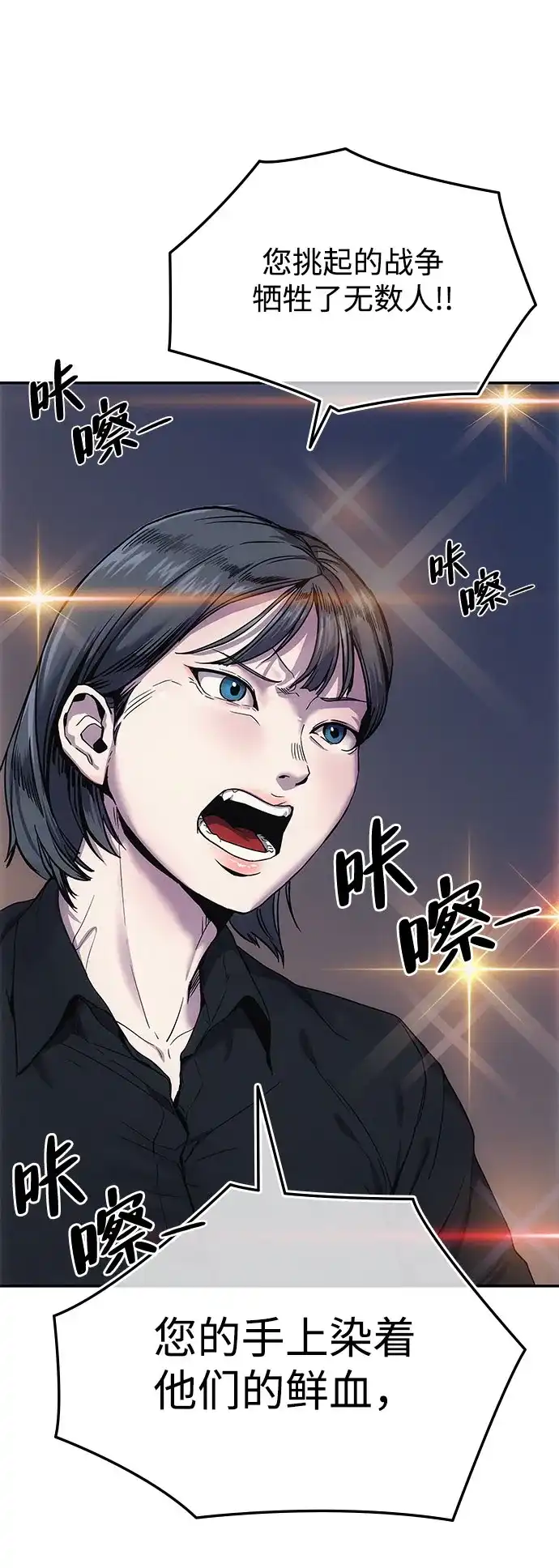 《人类标价》第4话 第105页