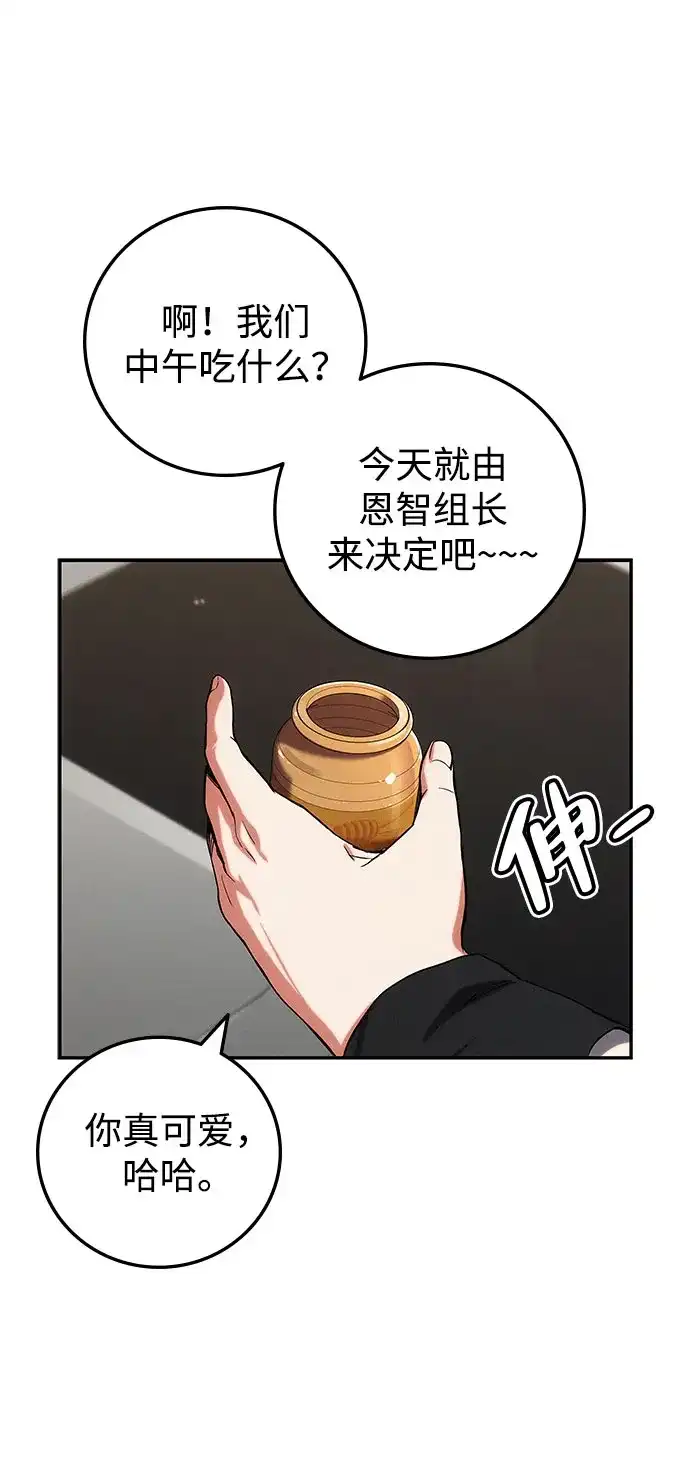 《人类标价》第4话 第35页