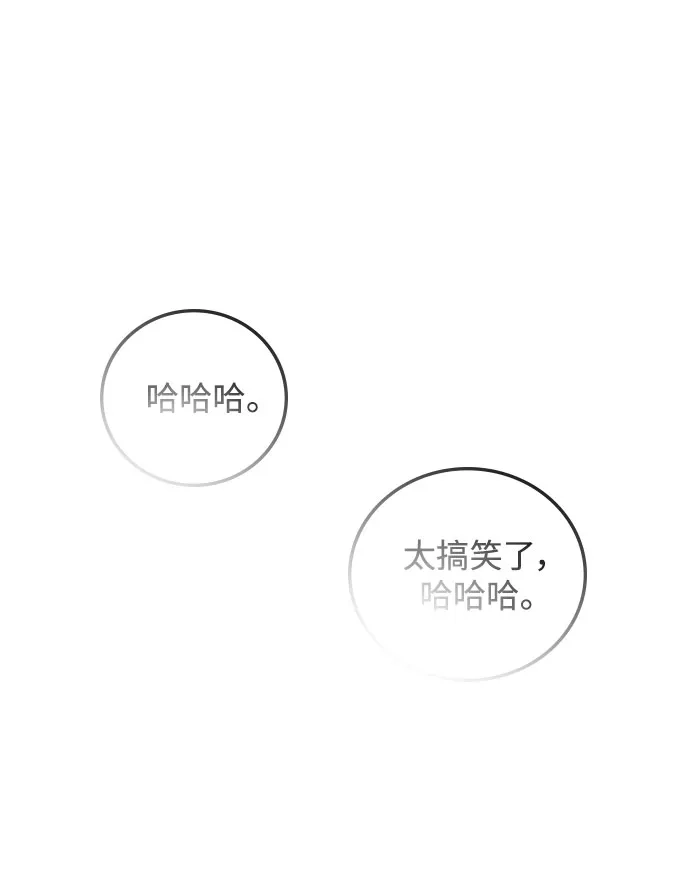 《人类标价》第4话 第18页