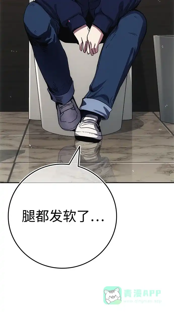 《人类标价》第4话 第6页