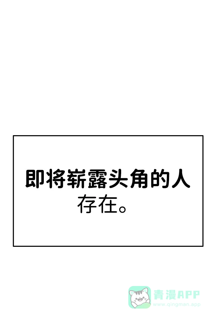 《人类标价》第4话 第126页