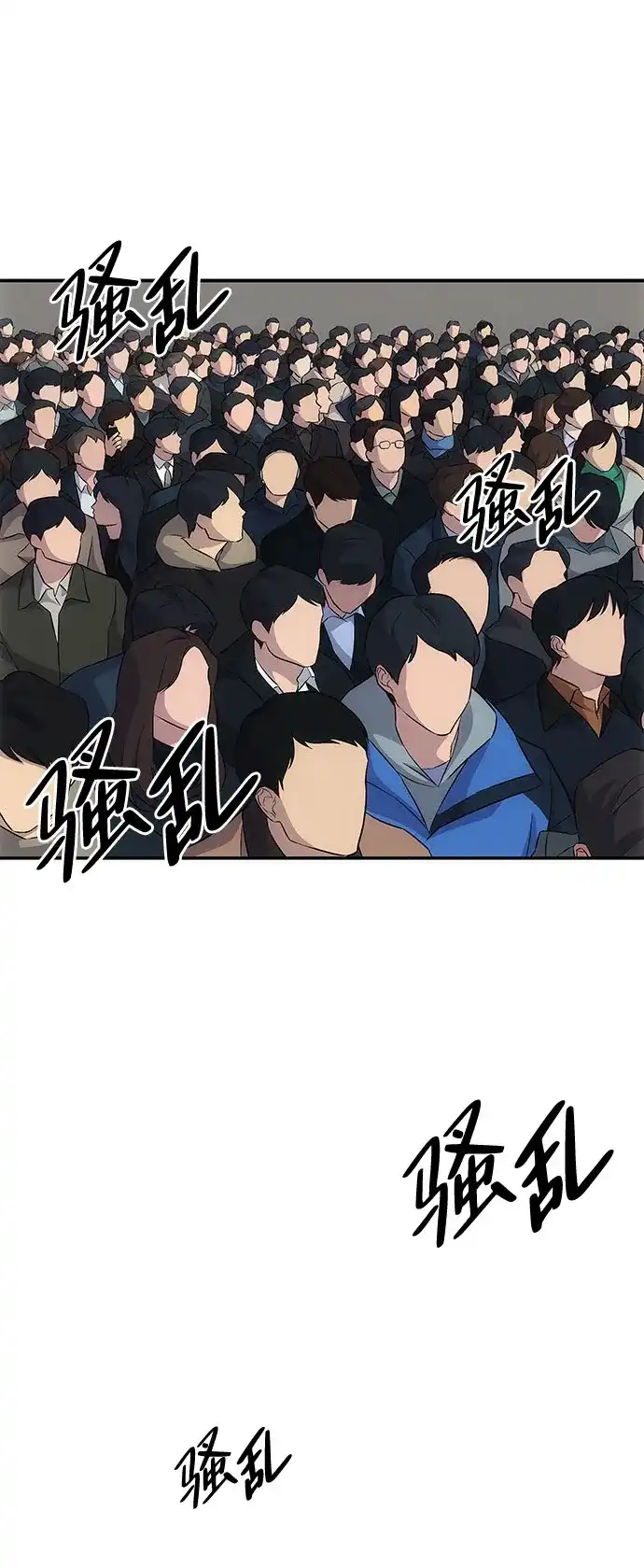 《人类标价》第4话 第90页